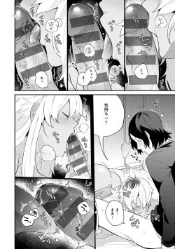 Page 195 of BEAUTIES ARE ALSO BEAST