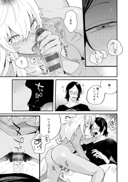 Page 196 of BEAUTIES ARE ALSO BEAST