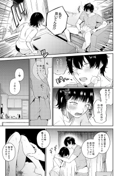 Page 34 of BEAUTIES ARE ALSO BEAST