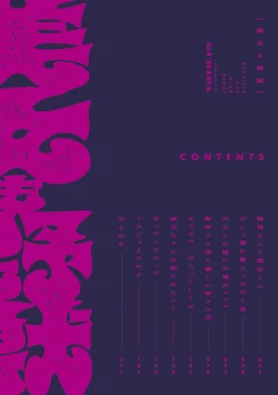 Page 3 of BEAUTIES ARE ALSO BEAST