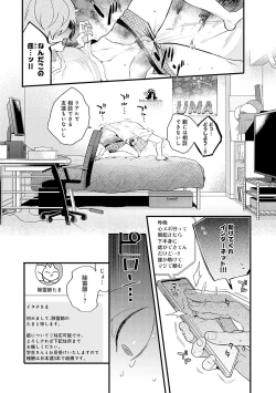 Page 55 of BEAUTIES ARE ALSO BEAST