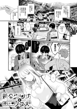 Page 78 of BEAUTIES ARE ALSO BEAST