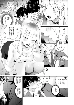 Page 84 of BEAUTIES ARE ALSO BEAST