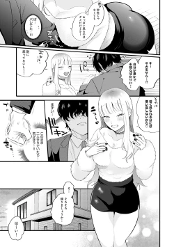 Page 86 of BEAUTIES ARE ALSO BEAST