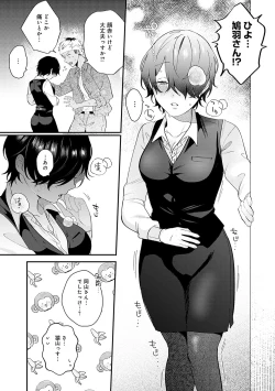 Page 8 of BEAUTIES ARE ALSO BEAST