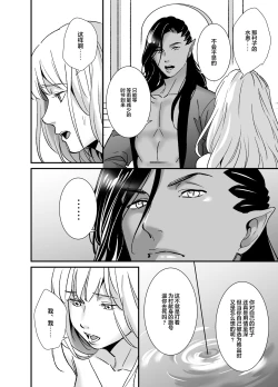 Page 10 of mizugamisama no ose no mama ni| 谨遵水神大人的命令