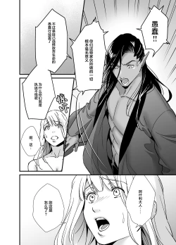 Page 12 of mizugamisama no ose no mama ni| 谨遵水神大人的命令