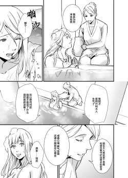 Page 15 of mizugamisama no ose no mama ni| 谨遵水神大人的命令