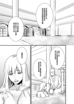 Page 17 of mizugamisama no ose no mama ni| 谨遵水神大人的命令