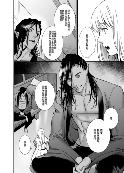 Page 22 of mizugamisama no ose no mama ni| 谨遵水神大人的命令
