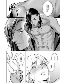 Page 30 of mizugamisama no ose no mama ni| 谨遵水神大人的命令
