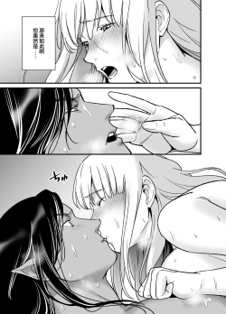 Page 55 of mizugamisama no ose no mama ni| 谨遵水神大人的命令