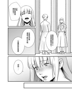 Page 60 of mizugamisama no ose no mama ni| 谨遵水神大人的命令