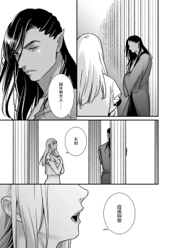 Page 61 of mizugamisama no ose no mama ni| 谨遵水神大人的命令