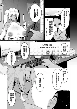 Page 8 of Boku no  Dosukebe Android | 我的好色机器人