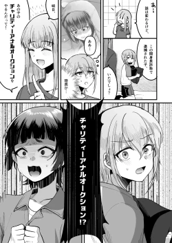 Page 11 of Iroha-kun wa Jinken ga Nai! 2 Charity Anaru Auction Hen~