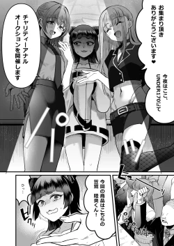 Page 14 of Iroha-kun wa Jinken ga Nai! 2 Charity Anaru Auction Hen~