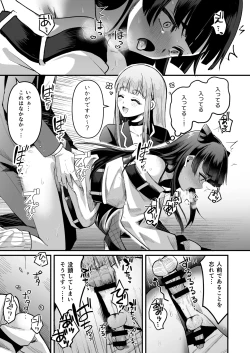 Page 29 of Iroha-kun wa Jinken ga Nai! 2 Charity Anaru Auction Hen~