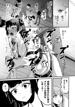 Page 31 of Iroha-kun wa Jinken ga Nai! 2 Charity Anaru Auction Hen~