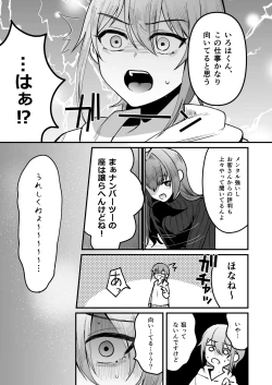 Page 45 of Iroha-kun wa Jinken ga Nai! 2 Charity Anaru Auction Hen~