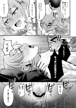 Page 7 of Iroha-kun wa Jinken ga Nai! 2 Charity Anaru Auction Hen~