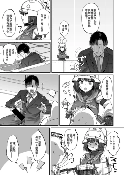 Page 4 of Saki to Iikoto