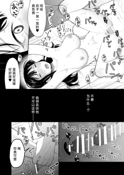 Page 27 of hanayome wa majo ni suru nakimushi onna to toshishita yandere oji | 把新娘变成魔女，爱哭鬼女孩和年下病娇王子