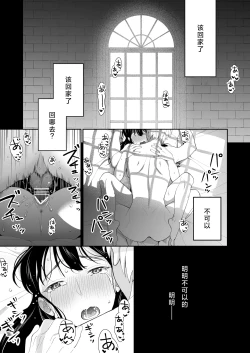 Page 2 of hanayome wa majo ni suru nakimushi onna to toshishita yandere oji | 把新娘变成魔女，爱哭鬼女孩和年下病娇王子