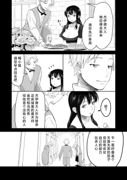 Page 36 of hanayome wa majo ni suru nakimushi onna to toshishita yandere oji | 把新娘变成魔女，爱哭鬼女孩和年下病娇王子