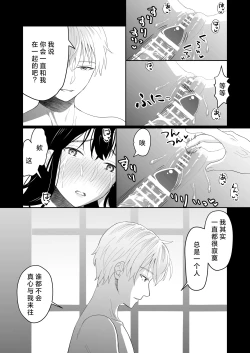 Page 50 of hanayome wa majo ni suru nakimushi onna to toshishita yandere oji | 把新娘变成魔女，爱哭鬼女孩和年下病娇王子