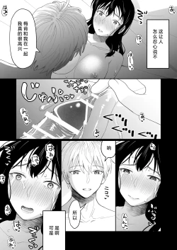 Page 51 of hanayome wa majo ni suru nakimushi onna to toshishita yandere oji | 把新娘变成魔女，爱哭鬼女孩和年下病娇王子