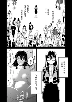 Page 52 of hanayome wa majo ni suru nakimushi onna to toshishita yandere oji | 把新娘变成魔女，爱哭鬼女孩和年下病娇王子