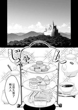 Page 5 of hanayome wa majo ni suru nakimushi onna to toshishita yandere oji | 把新娘变成魔女，爱哭鬼女孩和年下病娇王子