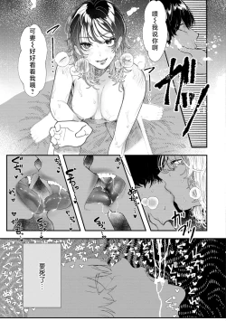 Page 16 of Usagi Neko | 兔猫