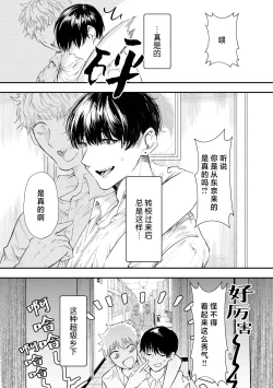 Page 2 of Usagi Neko | 兔猫