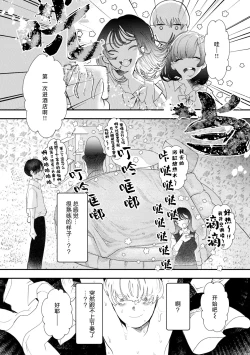 Page 7 of Usagi Neko | 兔猫