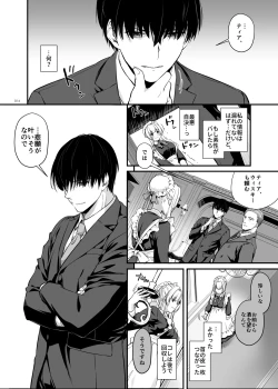 Page 14 of Tekikoku Kizoku no Shuchaku Dekiai - The Obsessive Infatuation of a Hostile Nobility