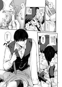 Page 25 of Tekikoku Kizoku no Shuchaku Dekiai - The Obsessive Infatuation of a Hostile Nobility