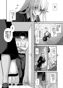 Page 40 of Tekikoku Kizoku no Shuchaku Dekiai - The Obsessive Infatuation of a Hostile Nobility