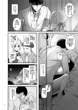 Page 74 of Tekikoku Kizoku no Shuchaku Dekiai - The Obsessive Infatuation of a Hostile Nobility