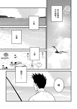 Page 2 of One more game - Slam dunk doujinshi