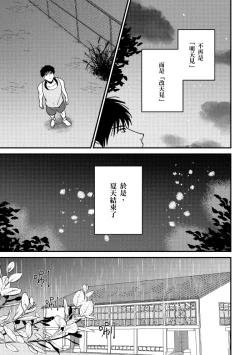 Page 32 of One more game - Slam dunk doujinshi