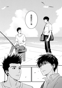Page 3 of One more game - Slam dunk doujinshi