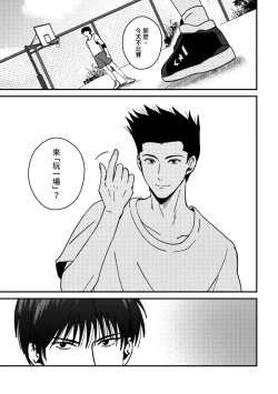 Page 44 of One more game - Slam dunk doujinshi