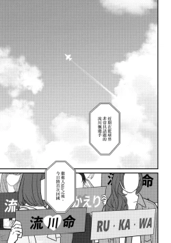 Page 62 of One more game - Slam dunk doujinshi