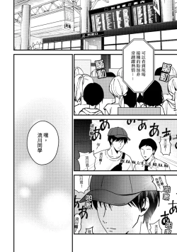 Page 63 of One more game - Slam dunk doujinshi