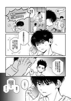 Page 13 of hush-hush