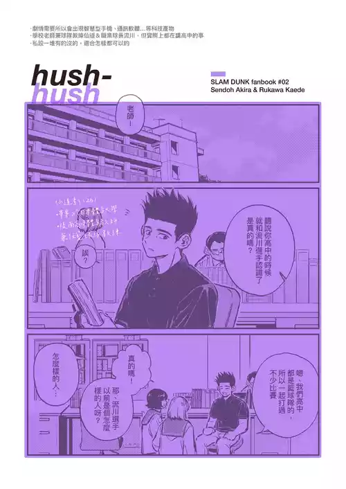 Download hush-hush