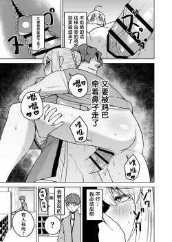 Page 13 of Saber ga Wakame ni NTR Hon