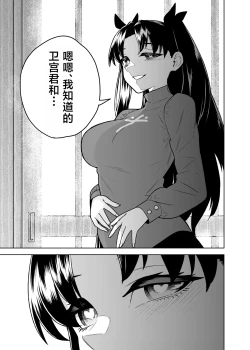 Page 35 of Saber ga Wakame ni NTR Hon